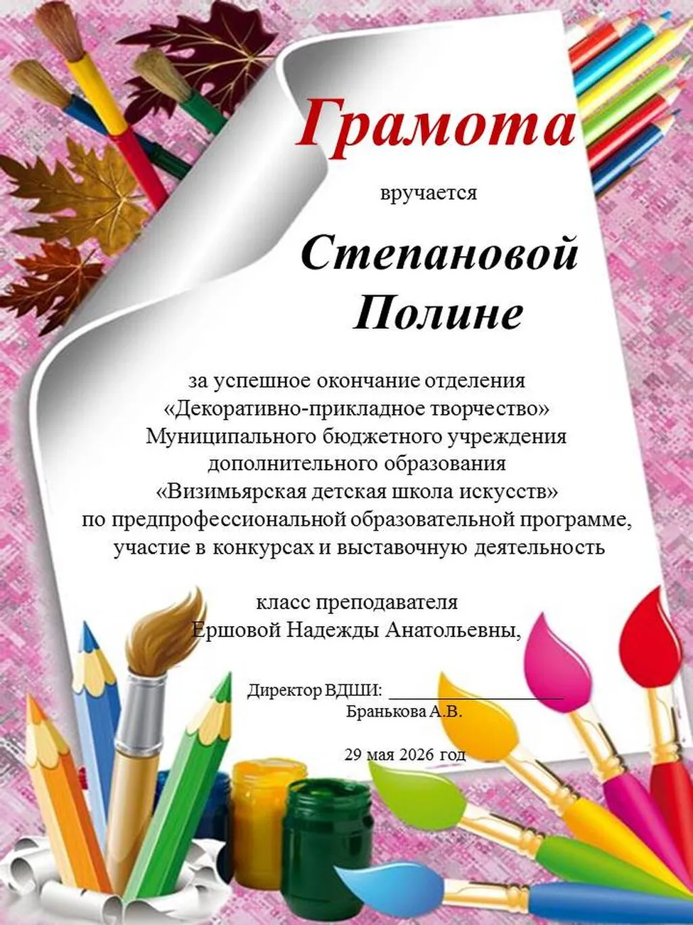 Слайд23