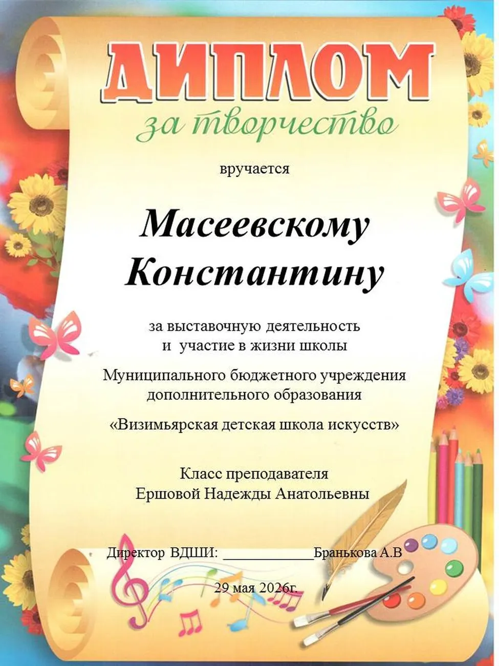 Слайд48