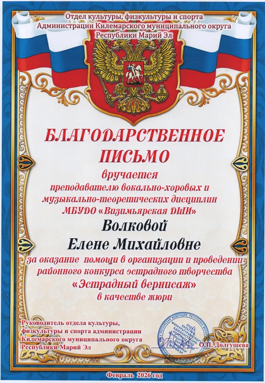 Волкова