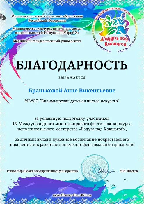 Браньковой-Анне-Викентьевне