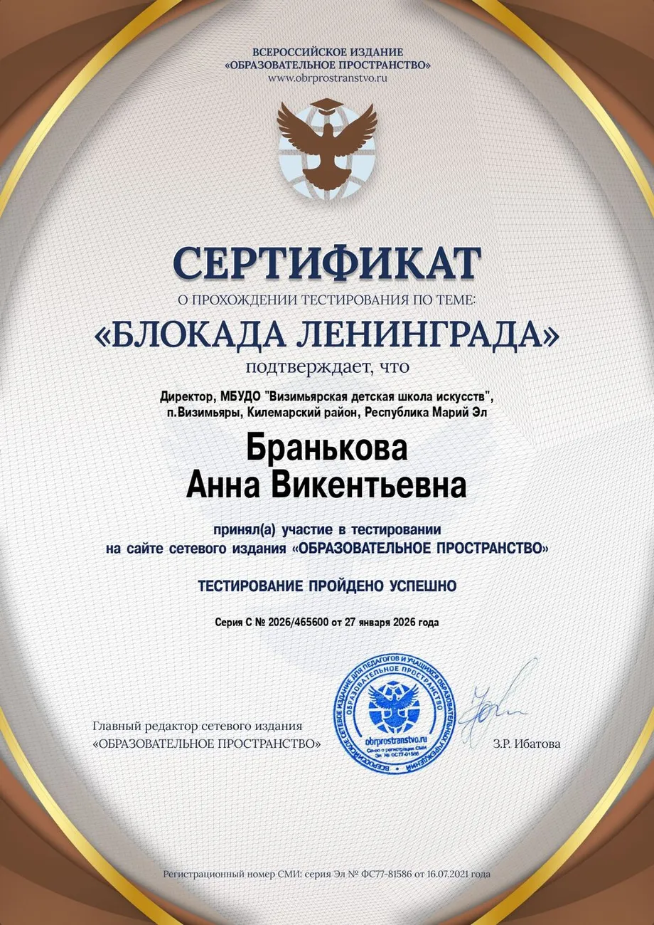 certificate_286321_page-0001